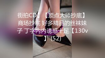 [2DF2] 高颜值黑丝网袜极品性感大长腿美女和猥琐男家中激烈床战,连操2次,后插式干的真来劲,此等姿色美女玩一次绝对没少花钱[BT种子]