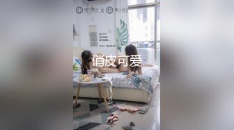 ❤️√极品少妇偷情 脱光光了主动吃鸡深喉 掐脖 大奶粉鲍 叫声还那么好听