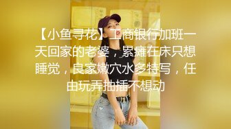 极品反差露脸学生妹》外语大学知名公交车痴女，为了求干什么都敢玩，户外露出、吃精、3P样样精通，长相一般但真的骚