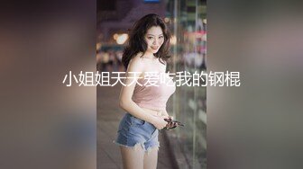 9-17李公子密探_约啪大胸妹子，聊天说自己处过5个对象，活好话多