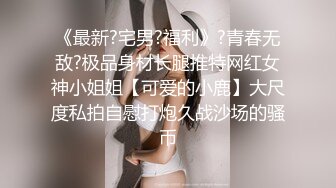 《姐弟乱伦》极品尤物姐姐一生能有几回享 姐姐的小穴异常的紧致