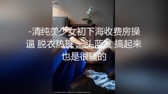 黑丝伪娘吃鸡啪啪 啊啊老公用力操我 就喜欢被大鸡吧操 出水了 上位骑乘小仙棒甩甩很是舒坦