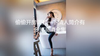 这骚逼女上位，满屏的大奶子在抖