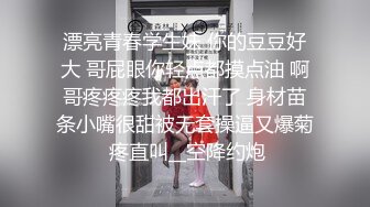 STP28922 一堆00后嫩妹子群P淫乱！双马尾妹子很漂亮！超嫩小穴振动棒抽插，按住双腿操逼，骑乘姿势爆操 VIP0600