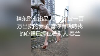 韩国超美TS『Lin』改名新作 开裆黑丝直男揉捏圆润大奶被激操到射