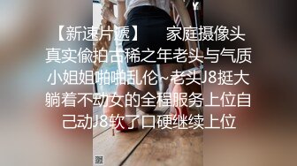 新人首发狂欢夜约战炮友