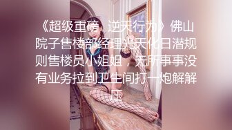 ⚫️⚫️精品露脸网红！万人求购OF眼镜反差婊【糖果可乐】订阅私拍，被个挫男各种蹂躏啪啪，好菜让猪拱