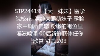 STP24419 【大一妹妹】医学院校花  清纯大眼萌妹子 露脸家中厕所自慰 粉嫩的鲍鱼里淫液喷涌 00后新鲜胴体任你欣赏 VIP2209