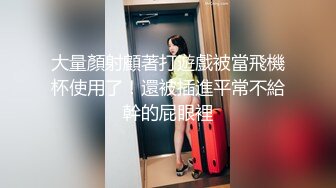 熟女阿姨 女人都喜欢高的多好啊 你好厉害 你水咋这么多 大叔小旅馆约个广场舞大姐 还很会撒娇