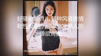 【新片速遞】  商场女厕偷拍美容院的美容师 光线不够手电来凑