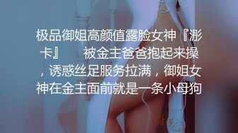 热门人妖 ·Ts艾莉娜 ·  小巧精灵，舌吻，互操，黑丝被哥哥扯开，肏的菊花爆开！