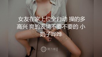 ★☆《极品骚婊㊙️主人的小母狗》★☆最喜欢给爸爸在我后面进入的感觉了一晚都忘不了 享受一丝不挂的贴在一起听着满屋的浪荡叫声有点莫名的兴奋