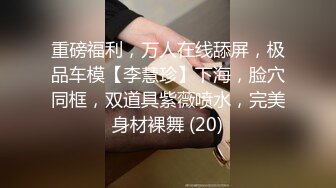 重磅9月福利③,推特反差婊,顶级绿帽【嫂子爱露出】一女战多男,群P大乱交,捆绑调教野战人前露出