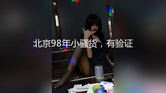 无水印11/28 像小母狗一样的老婆嘴上说着不行还是紧紧抱住单男操VIP1196