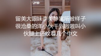 留美大眼妹李美静寓所被样子很沧桑的洋小伙干到嗷嗷叫小伙腿上还纹着几个中文