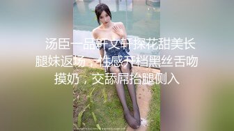   汤臣一品轩文轩探花甜美长腿妹返场，性感开档黑丝舌吻摸奶，交舔屌抬腿侧入