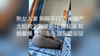 熟女人妻 啊啊不行了 剖腹产大姐被无套爆菊花 操骚逼 轮换着操 爽叫连连 操到要尿尿