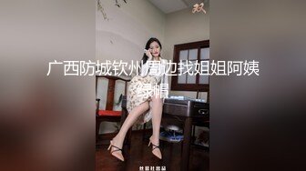 最新海角社区乱伦大神【女婿恋上了丈母娘】禽兽女婿记录如何把小丈母娘调教成肉便器