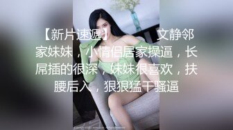 【超顶白虎女神】饼干姐姐极品女神性技巧开课啦教你玩女人亲身示范细腻解说肏穴视觉盛宴内射精液狂涌