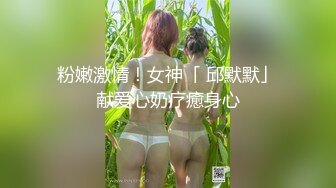 【新片速遞】良家妇女之友，这工作太爽了，【SPA精油按摩】，少妇来找乐子，裸体躺平小哥按摩，饥渴的心得到抚慰好开心