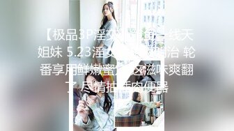 国产麻豆AV MD MD0128 淫乱3P团圆火锅 色欲姐妹与姐夫的三人混战 夏晴子 沈娜娜