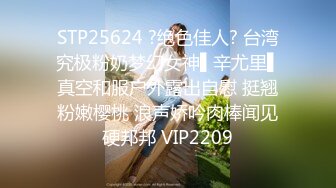 STP25624 ?绝色佳人? 台湾究极粉奶梦幻女神▌辛尤里▌真空和服户外露出自慰 挺翘粉嫩樱桃 浪声娇吟肉棒闻见硬邦邦 VIP2209