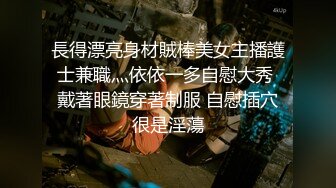 長得漂亮身材賊棒美女主播護士兼職灬依依一多自慰大秀 戴著眼鏡穿著制服 自慰插穴很是淫蕩