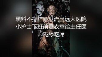 近期下海气质美女，丝袜大长腿极品嫩穴，表情淫荡舔弄手指，翘起双腿特写骚穴，性感美臀翘起扭动