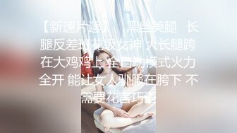 【闻闻酱】纯欲少女校花级美女无套约啪，快看这粉嫩的小菊花，翘起白白的玉臀，真想插进去爽一下 (2)