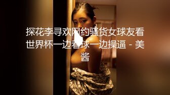 【新片速遞】  清纯系美女宝贝露脸直播大秀，听狼友指挥揉奶子玩逼，近距离特写展示骚穴，浴室洗澡诱惑精彩刺激笑起来可爱