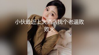 【新片速遞】18岁小女友，带上手铐情趣眼罩操逼，第一视角拍摄 ，开档肉丝后入撞击 ，妹子和了点酒，干的越猛越兴奋 ，娇喘啊啊啊浪叫