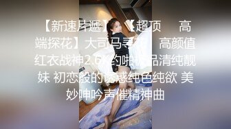 十二月最新❤️【超精品泄密】西安梁乐冉等八位美女不雅性爱图影泄密 流出