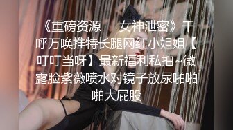   小巧可爱姐姐：戴套啦，不要拍我哎，我不要高潮了  。男：还想要吗