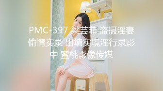 约炮大神【好先生】线下约会喜欢的露脸网红女神，回答问题失败要接受惩罚