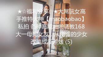 高端泄密流出火爆全网泡良达人金先生❤️约炮81年少妇初中女教师李X花