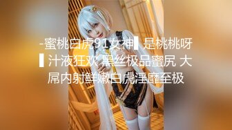 -蜜桃白虎91女神▌是桃桃呀▌汁液狂欢 黑丝极品蜜尻 大屌内射鲜嫩白虎淫靡至极