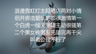 浪漫霓虹灯主题酒店两对小情侣开房造爱玩的都很激情第一个白虎一线天胖妞主动很骚第二个美女被男友先舔完再干尖叫老公我不行了