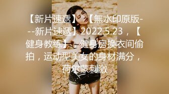 《极品CP⚡魔手☛外购》火爆商场女厕双机位偸拍各路美女美少妇方便，大屁股大鲍鱼哗哗尿量又足又有力 (2)