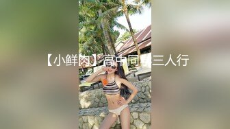 红斯灯影像 RS-019《淫欲金瓶梅》巨乳玉女淫春开苞-仙儿媛