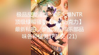 【新片速遞】   《台湾情侣泄密》❤️分手后被渣男曝光隐私的明星脸美女