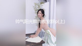 短发清纯美乳嫩妹与男友出租屋啪啪,挺拔胸部又挺又大