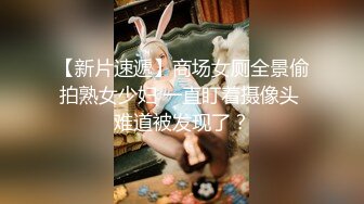 【新片速遞】 ⚫️⚫️商场女士泳装内衣店试衣间多机位偸拍，双马尾清纯可爱学生妹试穿死水库