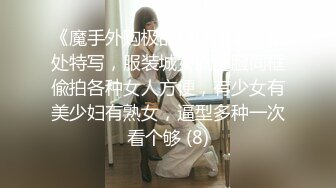 办公楼女厕全景偷拍珍珠鞋美女同事的极品美鲍鱼