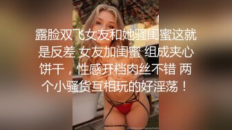 00后清纯反差少女『LT软软兔』✿JK萌妹 没想到妹妹这么骚，被内射后深喉口爆 精液射满骚嘴流出