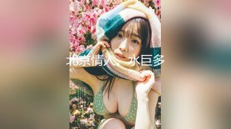 傲娇萌萌❤️ 全裸上阵 JK捆绑 白丝雪糕 美乳嫩模 丰乳巨臀 火热肉体 私房视频写真大合集【258V】 (14)