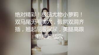 外企职员 推特极品媚黑反差婊【苿苿姐】堪比男人肉便器，不同男人各种性爱私拍流出