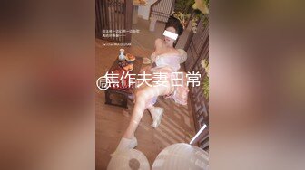 美女啪啪口爆 被大肉棒无套输出 口爆吃的很开心 把棒棒舔的干干净净