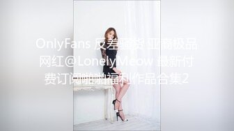 【OnlyFans】媚黑婊子白皙少妇与黑人男友性爱 良家气质在黑人大屌面前秒变荡妇 (3)