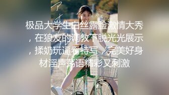  小美女全裸洗澡，回到卧室和男友啪啪做爱给男友打飞机女上位打桩