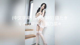 【新片速遞】✿扣扣传媒✿ QQOG018 超顶校花极下海美少女 ▌小敏儿▌黑丝女仆妙龄胴体兽欲爆增 湿嫩白虎吸含命根 美妙内射